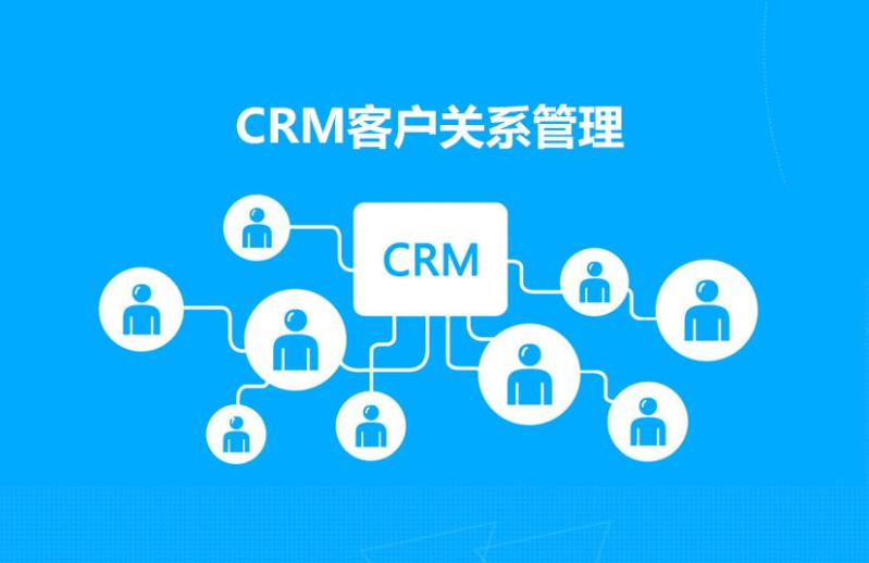 CRM客户管理软件的目标客户定位